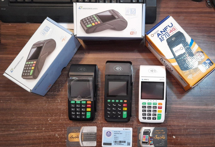 دستگاه کارتخوان سیار آمل آکبند AF70 و AF75 آنفو 18ماه ضمانت